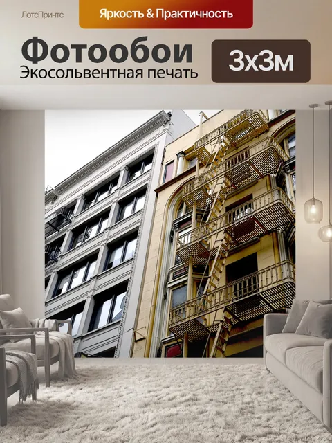 Фотообои Сан - Франциско Архитектура