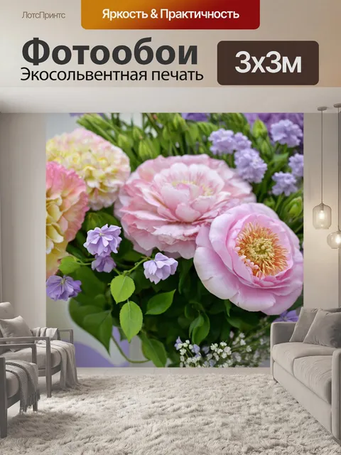 Фотообои цветы в стиле эдгар дега