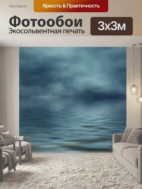 Фотообои Озеро