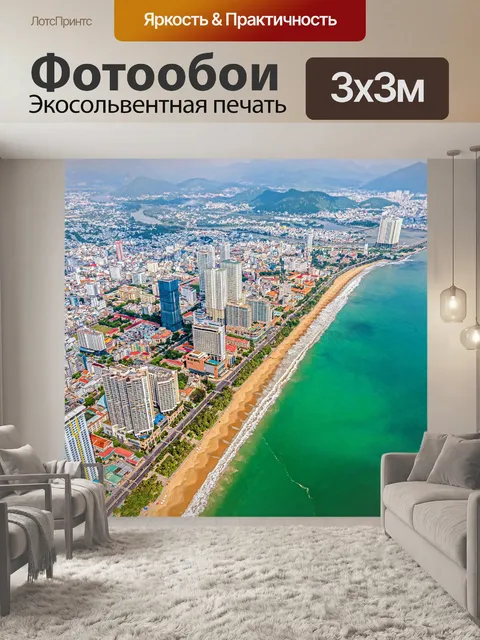 Фотообои Город