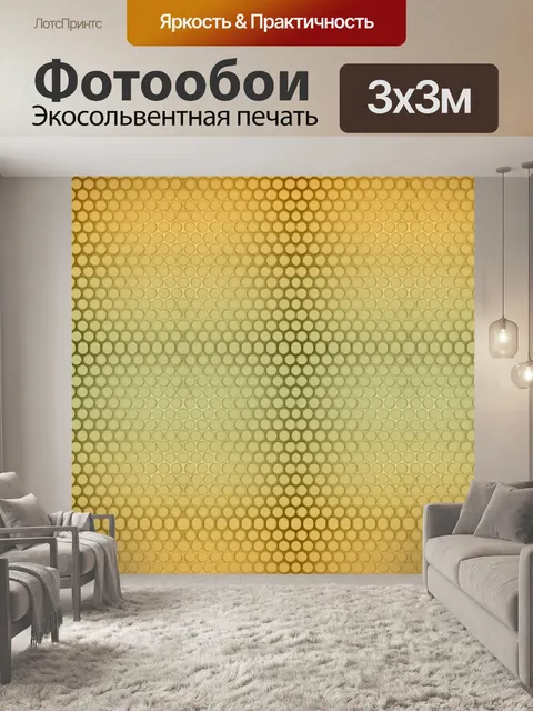 Фотообои Круги