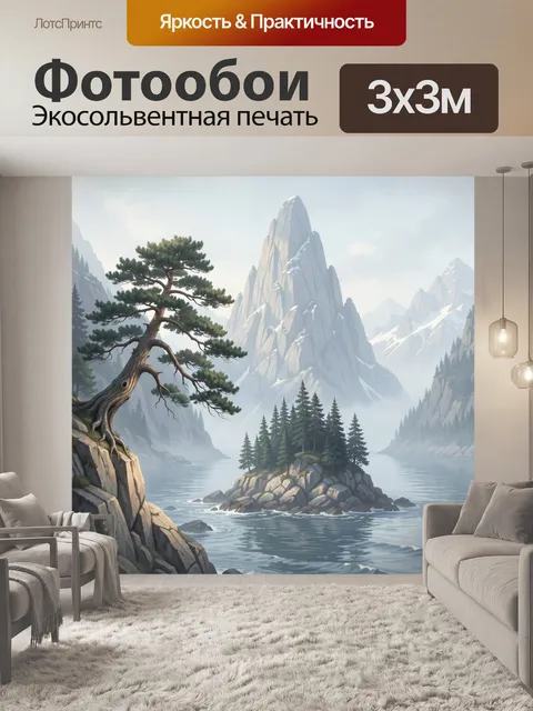 Фотообои Скалы, сосны и горное озеро