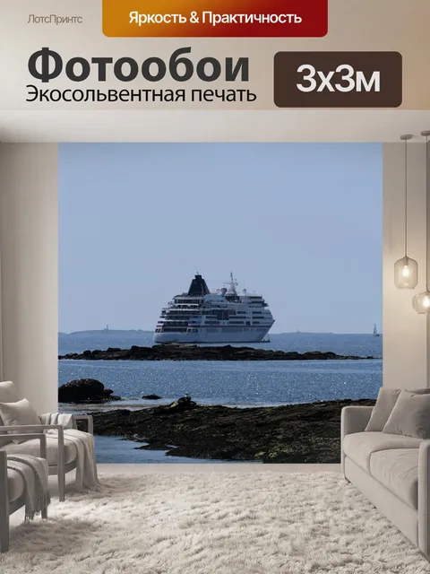 Фотообои Круизный корабль