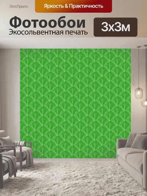 Фотообои Обои листья