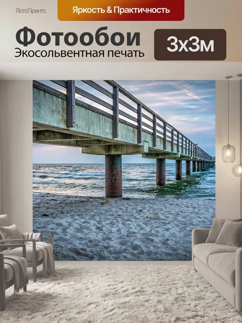 Фотообои Пирс
