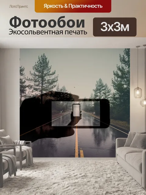 Фотообои Прозрачный