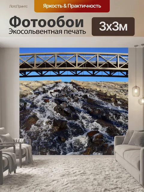 Фотообои Мост