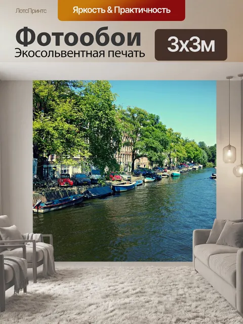 Фотообои Город