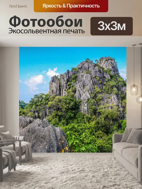 Фотообои Гора в Таиланде