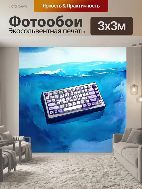 Фотообои вертикально расположенная клавиатура