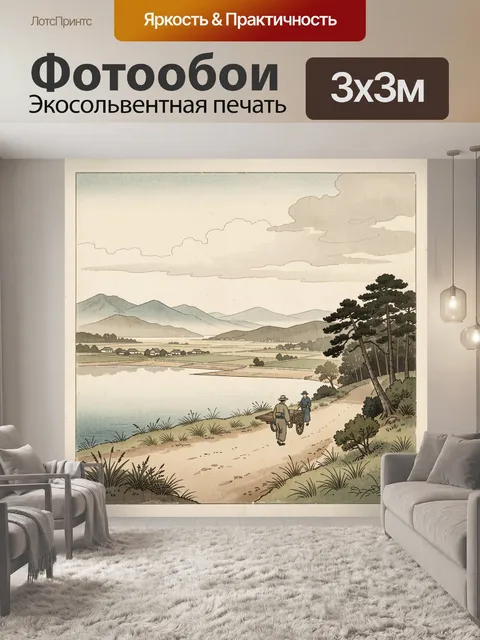 Фотообои Японский пейзаж с дорогой и телегой