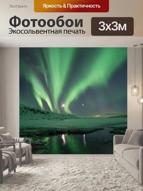 Фотообои Природа