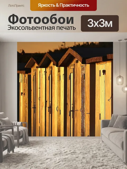 Фотообои Пляж хижины