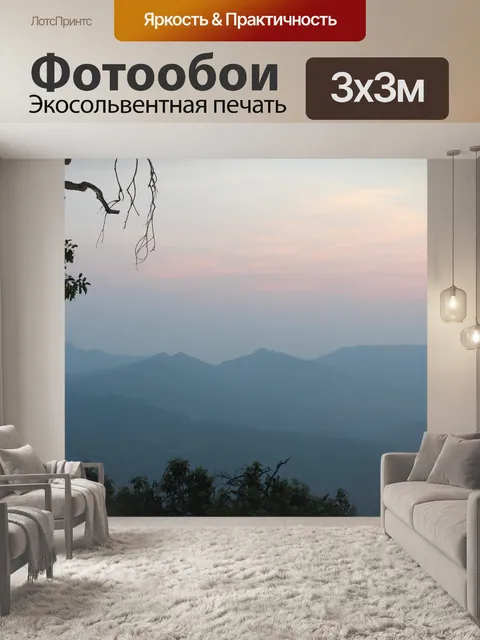 Фотообои Природа