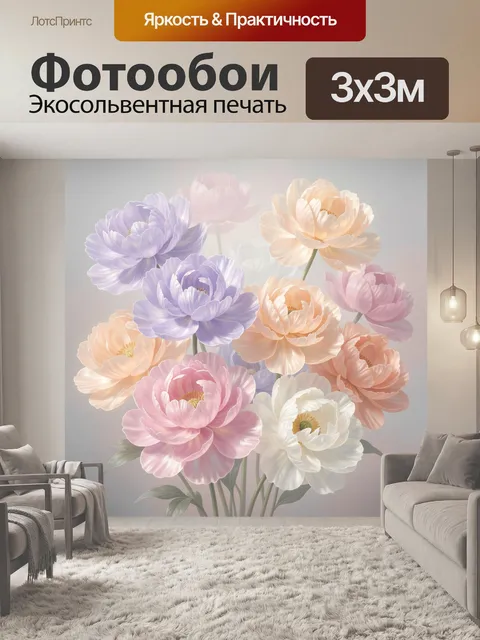 Фотообои Нежный букет пионов пастельных оттенков