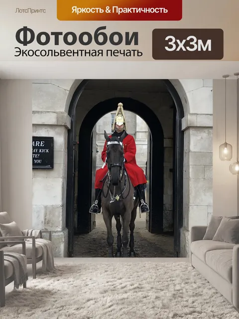 Фотообои Лошадь