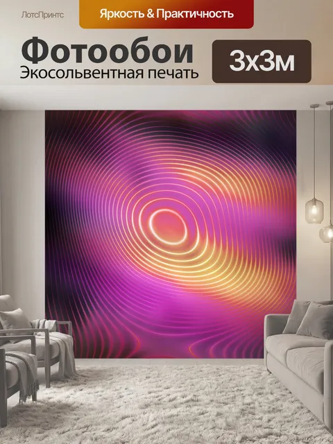 Фотообои Абстрактный водоворот фоновый узор