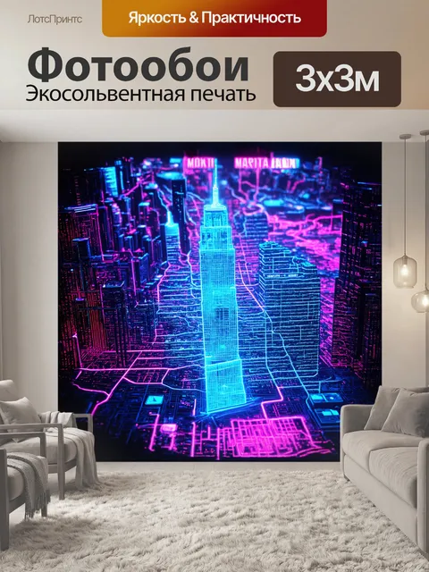 Фотообои футуристическая 3d-иллюстрация карты манхэттена