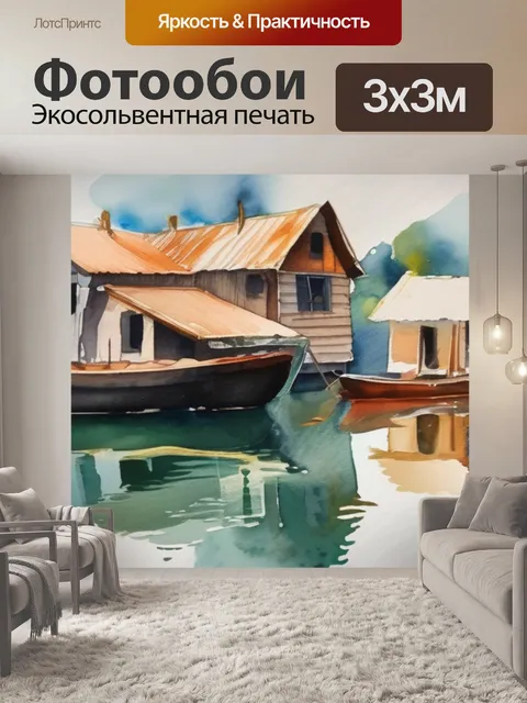 Фотообои масло пара