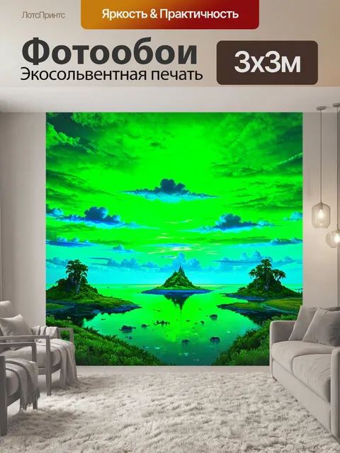 Фотообои зеленые в стиле неоновый, сюрреалистический пейзаж с летающими островами и неоновыми облаками