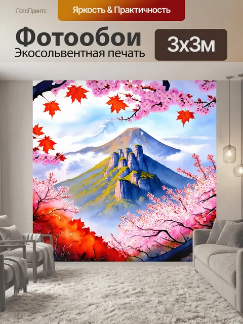 Фотообои китай, в центре композиции - величественная гора хуаншань, окруженная облаками, с яркими цветами цветущих…