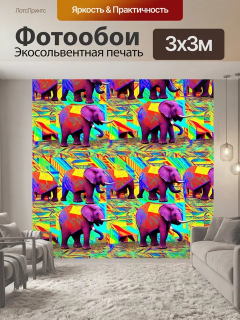 Фотообои животные в стиле оп-арт: танцующие слоны в ярких цветах
