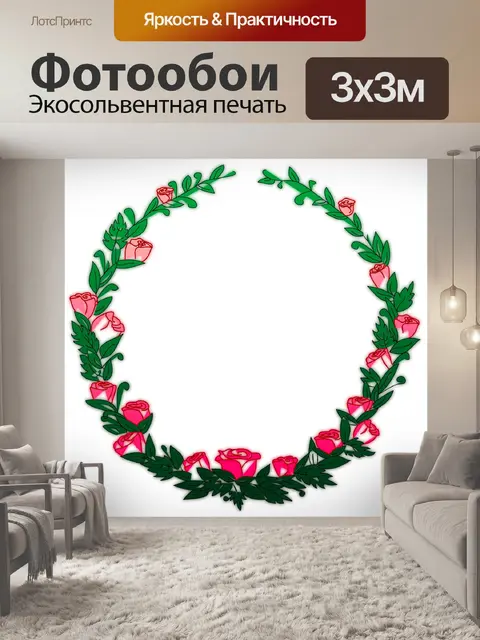 Фотообои Цветок