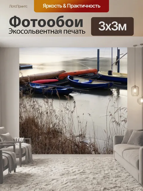 Фотообои Море