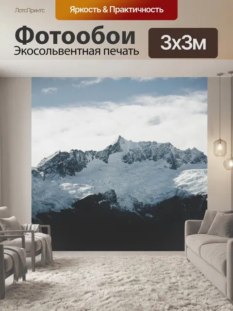 Фотообои Природа