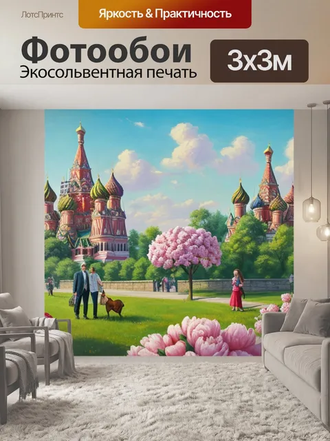 Фотообои москва с пионами