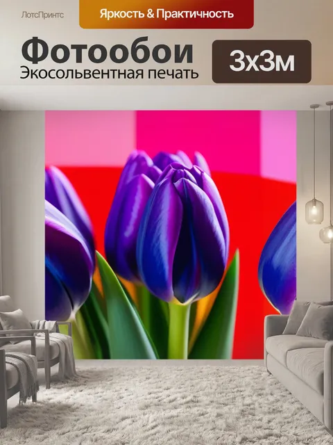 Фотообои тюльпаны на фоне абстракции