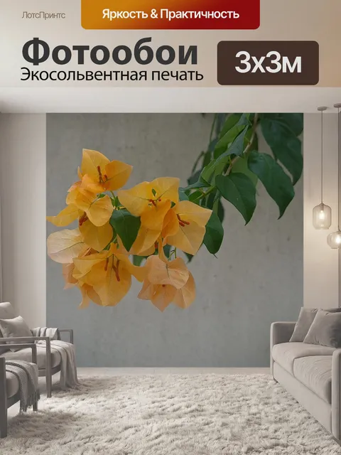 Фотообои Цветы
