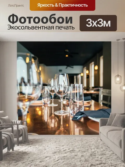 Фотообои Места