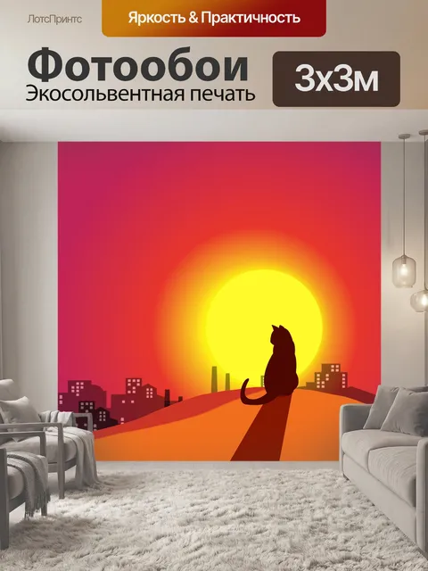 Фотообои Кошка