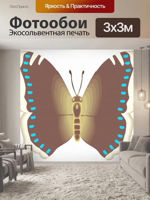 Фотообои Красочные бабочки 8