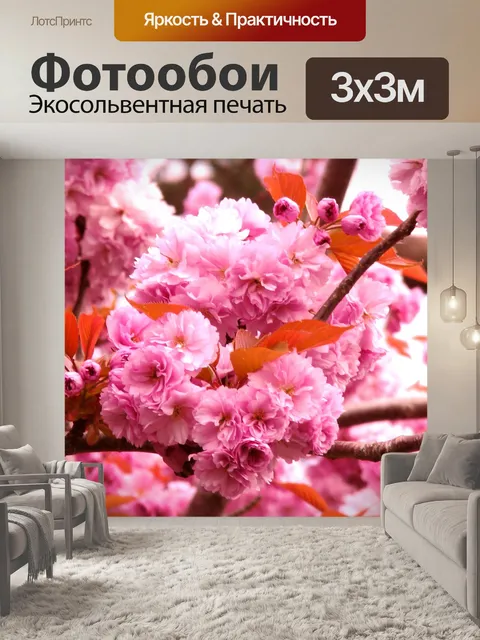 Фотообои Cherry Blossom Tree