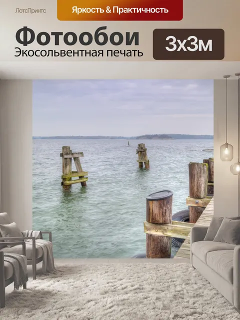 Фотообои Мост