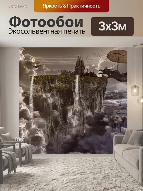 Фотообои Город