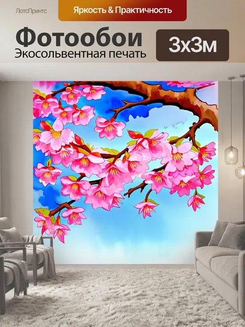 Фотообои цветущие сакуры в парке весной, создающие атмосферу романтики и легкости