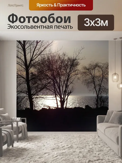 Фотообои Озеро