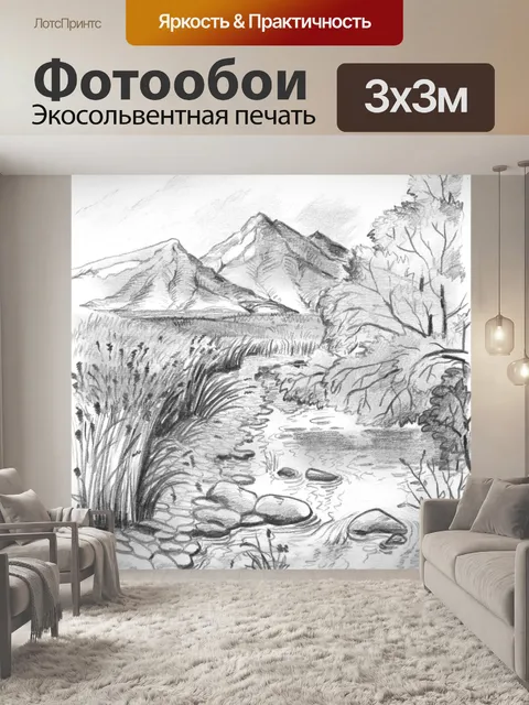Фотообои Рисунок