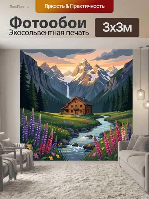 Фотообои Горное шале у реки