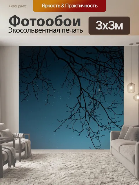 Фотообои Дерево