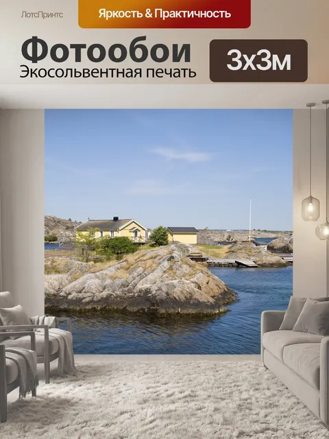 Фотообои Водоем