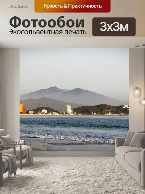 Фотообои Пляж