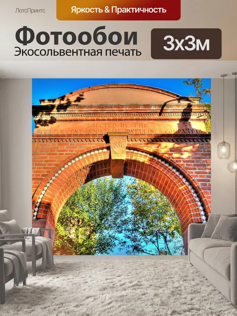Фотообои Кирпич