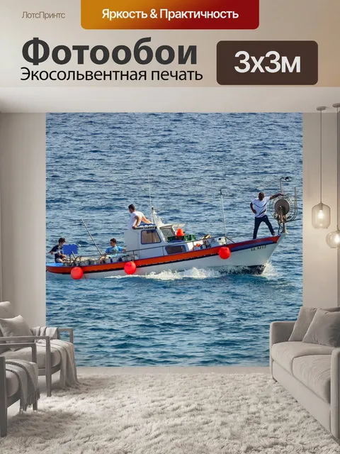 Фотообои Море