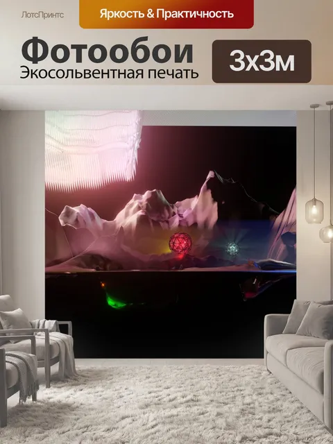 Фотообои Блендер 3д