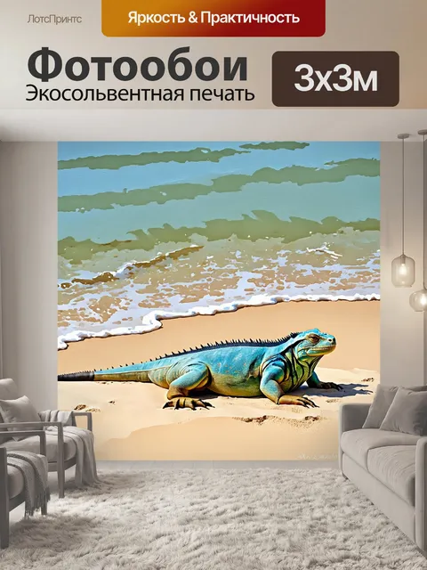 Фотообои спокойное утро на побережье с игуаной, лежащей на песке, около воды