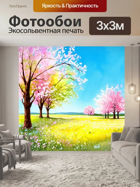 Фотообои изобразите весенний пейзаж с пастельными деревьями и цветами на фоне ультрамаринового неба